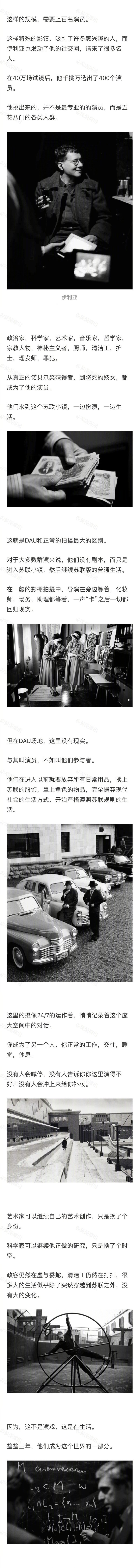 最近 柏林电影节上的 Dau 娜塔莎 引发了大量争论 毛虎的聊斋